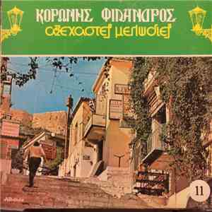 Κορώνης - Φίλανδρος - Αξέχαστες Μελωδίες 11 - Επιλογή Αριθμ.2 download free