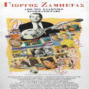 Γιώργος Ζαμπέτας - Από Τον Ελληνικό Κινηματογράφο download free