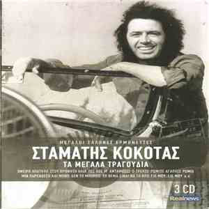 Σταμάτης Κόκοτας - Τα Μεγάλα Τραγούδια download free