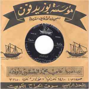 مفرج الظمني - غزال الجندلية download free