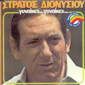 Στράτος Διονυσίου - Γυναίκες... Γυναίκες... download free