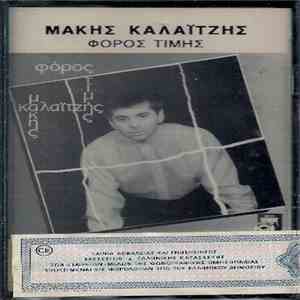 Μάκης Καλαϊτζής - Φόρος Τιμής download free