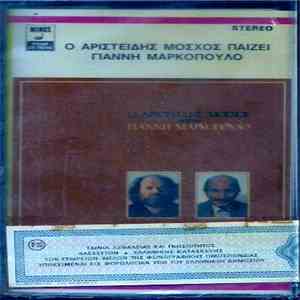Αριστείδης Μόσχος - Γιάννης Μαρκόπουλος - Ο Αριστείδης Μόσχος Παίζει Γιάννη Μαρκόπουλο download free