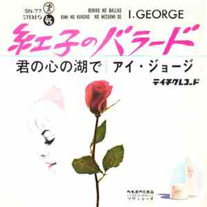 アイ・ジョージ - 紅子のバラード download free