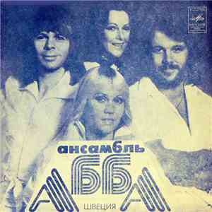 АББА / Гунеш - АББА / Гунеш download free