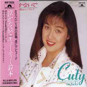 Cuty Suzuki - Nakanaide download free