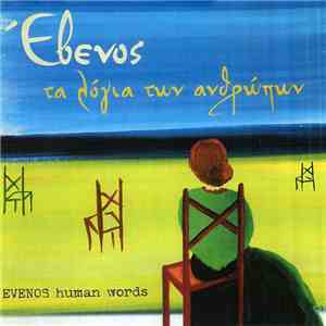 Έβενος = Evenos - Τα Λόγια Των Ανθρώπων = Human Words download free