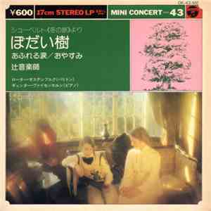 Franz Schubert - Die Winterreise (Excerpts) download free
