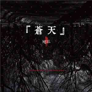 KEEL  - 蒼天 download free