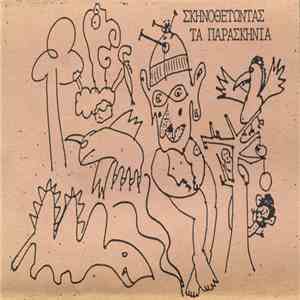 Kostas Anestis - Σκηνοθετώντας τα παρασκήνια download free