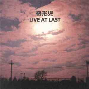 奇形児 - Live At Last download free