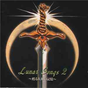 岩垂徳行 / 溝口 功 - Lunar Songs 2 (～甦る大地の記憶～) download free