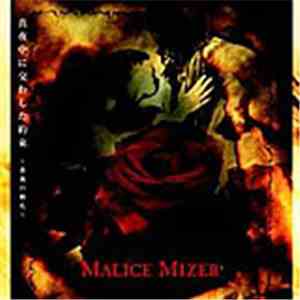 Malice Mizer - 真夜中に交わした約束～薔薇の婚礼～ download free