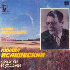 Михаил Исаковский - Стихи И Песни download free
