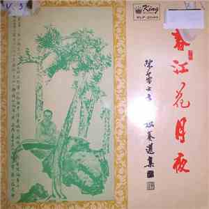 陈蕾士 - 春江花月夜 (Moonlit Night) download free