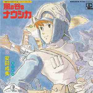 安田成美 - 風の谷のナウシカ Nausicaa Of The Valley Of The Wild download free