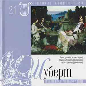 Шуберт - Романтическая Миниатюра download free