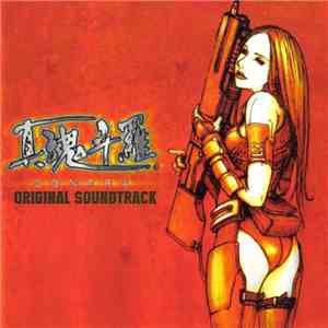 Various - 真魂斗羅 Contra - Original Soundtrack download free