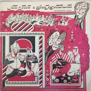 Various - Али-Баба И Сорок Разбойников download free