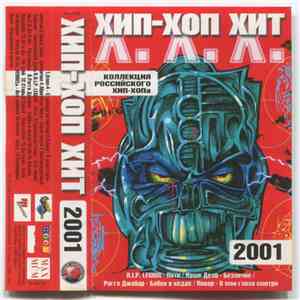 Various - Хип-Хоп Хит: Х.Х.Х. download free