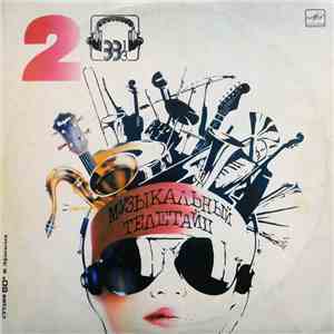 Various - Музыкальный Телетайп - 2 download free