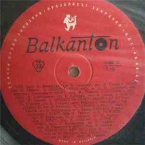 Various - Танцова Музыка / Dance Music / Musique De Danse download free