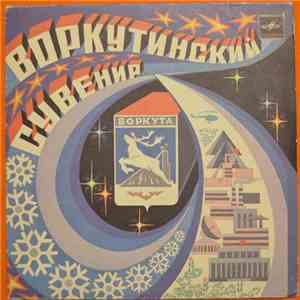 Various - Воркутинский Сувенир download free