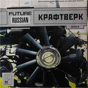 Вокмен - Крафтверк 2003 download free